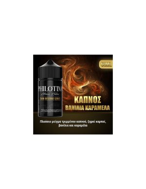 Philotimo Dark Reserve Καπνός Βανίλια Καραμέλα 6/60ml